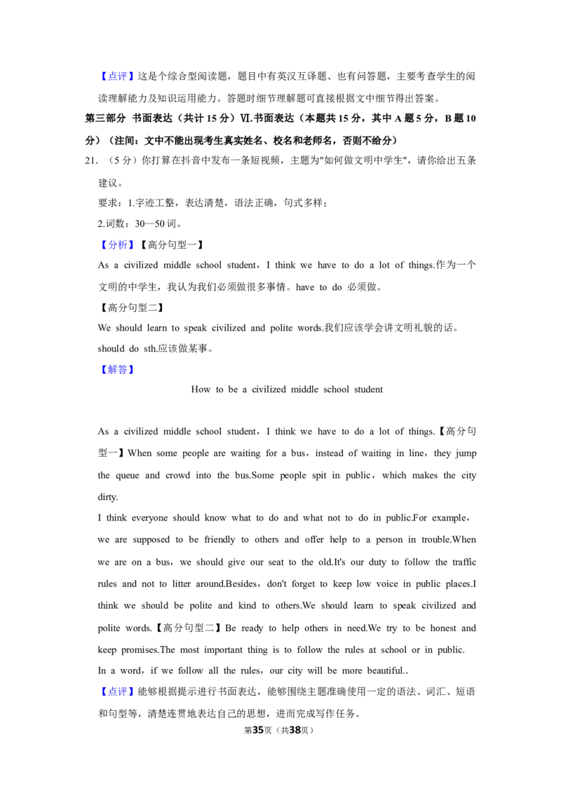 2021年黑龙江省齐齐哈尔市中考英语真题及答案_中考真题_3.英语中考真题2015-2024年_地区卷_黑龙江_黑龙江齐齐哈尔中考英语