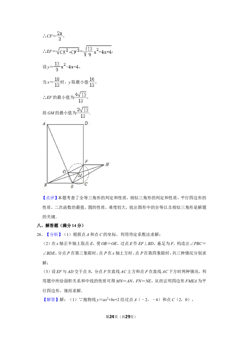2020年辽宁省鞍山市中考数学试卷_中考真题_2.数学中考真题2015-2024年_地区卷_辽宁省_辽宁鞍山数学11-22