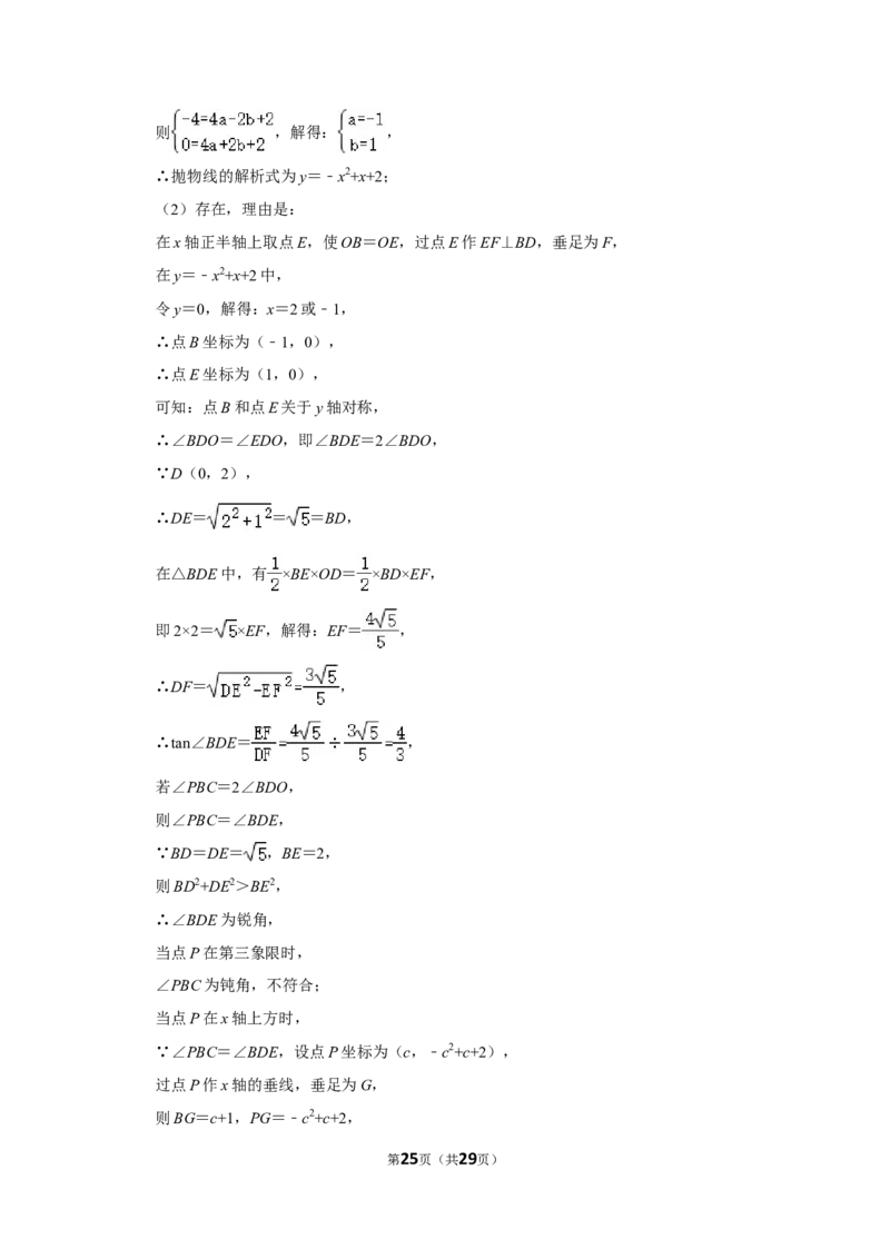 2020年辽宁省鞍山市中考数学试卷_中考真题_2.数学中考真题2015-2024年_地区卷_辽宁省_辽宁鞍山数学11-22