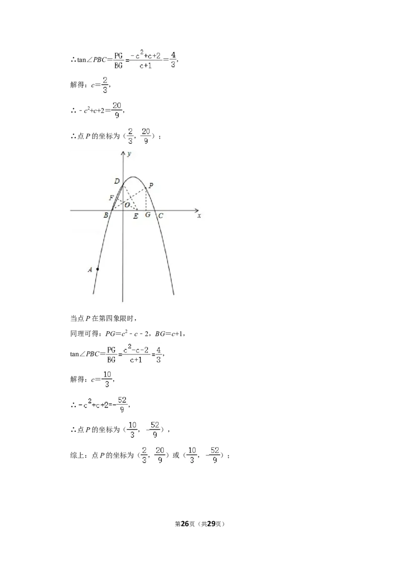 2020年辽宁省鞍山市中考数学试卷_中考真题_2.数学中考真题2015-2024年_地区卷_辽宁省_辽宁鞍山数学11-22