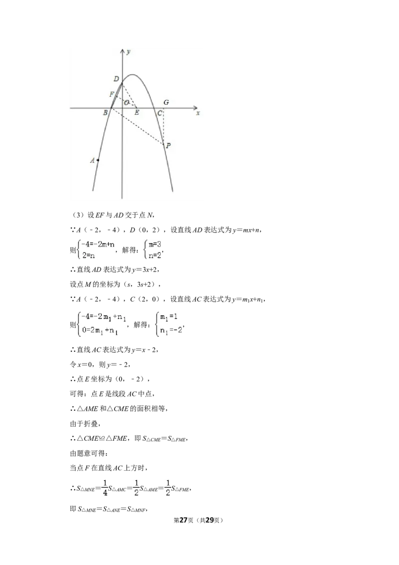 2020年辽宁省鞍山市中考数学试卷_中考真题_2.数学中考真题2015-2024年_地区卷_辽宁省_辽宁鞍山数学11-22
