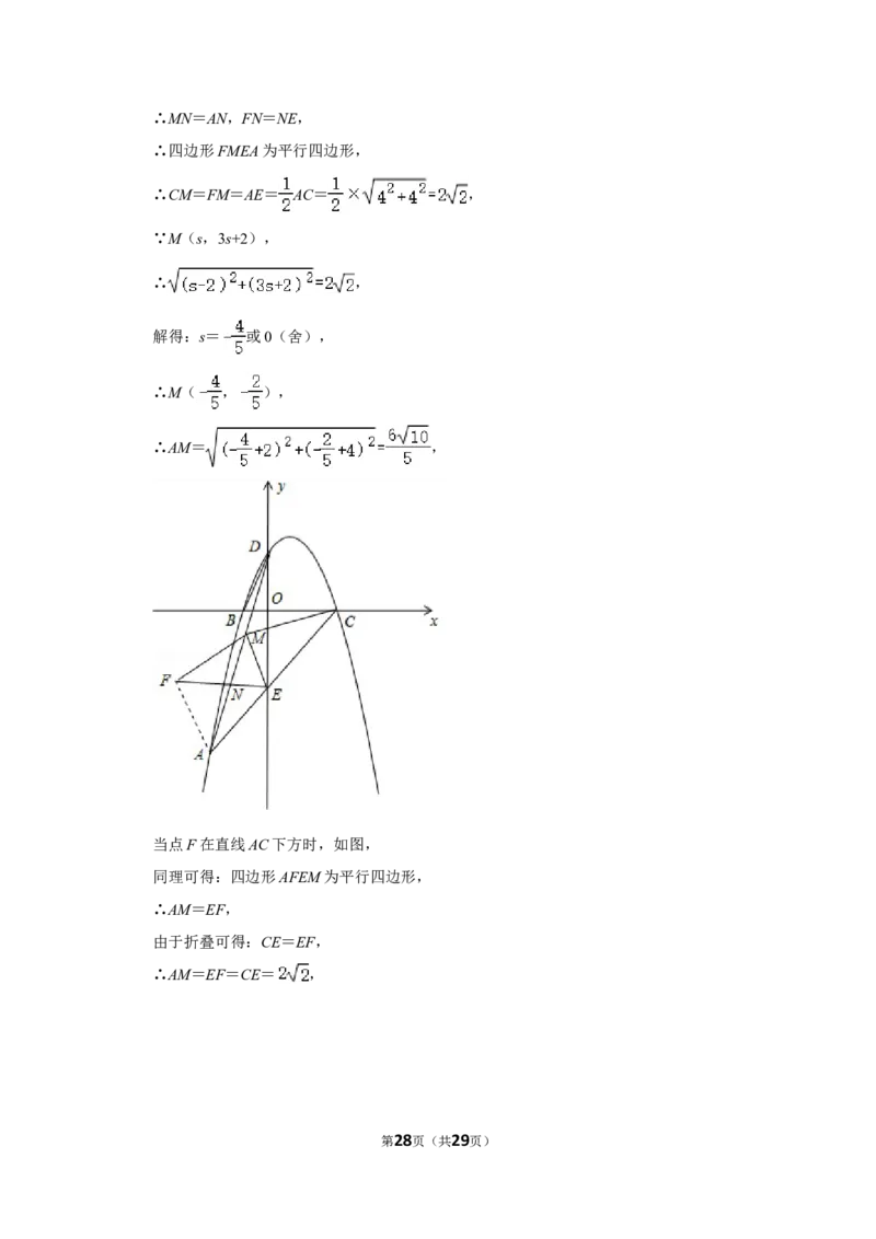 2020年辽宁省鞍山市中考数学试卷_中考真题_2.数学中考真题2015-2024年_地区卷_辽宁省_辽宁鞍山数学11-22