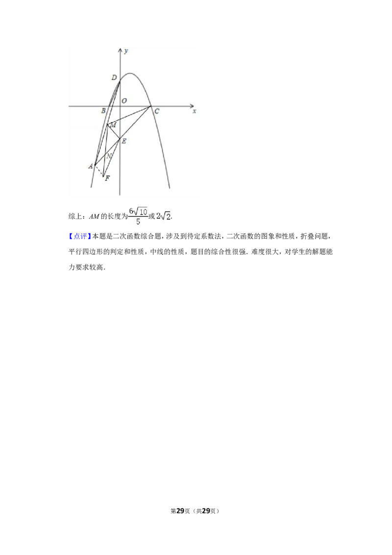 2020年辽宁省鞍山市中考数学试卷_中考真题_2.数学中考真题2015-2024年_地区卷_辽宁省_辽宁鞍山数学11-22