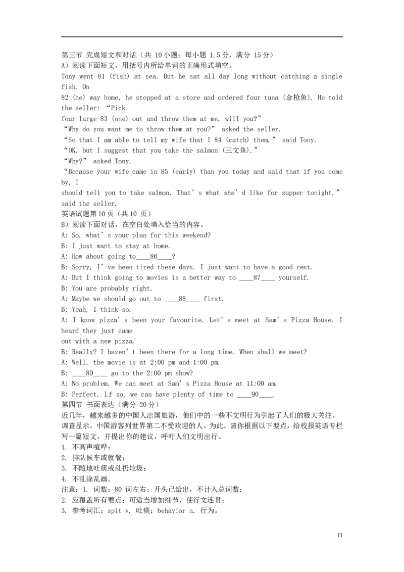 四川省乐山市2015年中考英语真题试题（含答案）_中考真题_3.英语中考真题2015-2024年_2015年全国中考YINGYU144份