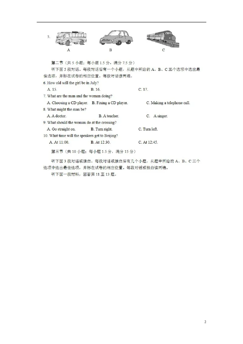 四川省乐山市2015年中考英语真题试题（含答案）_中考真题_3.英语中考真题2015-2024年_2015年全国中考YINGYU144份