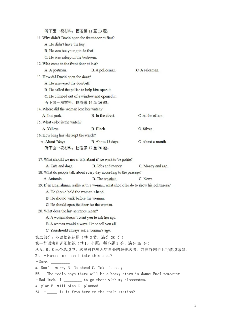 四川省乐山市2015年中考英语真题试题（含答案）_中考真题_3.英语中考真题2015-2024年_2015年全国中考YINGYU144份