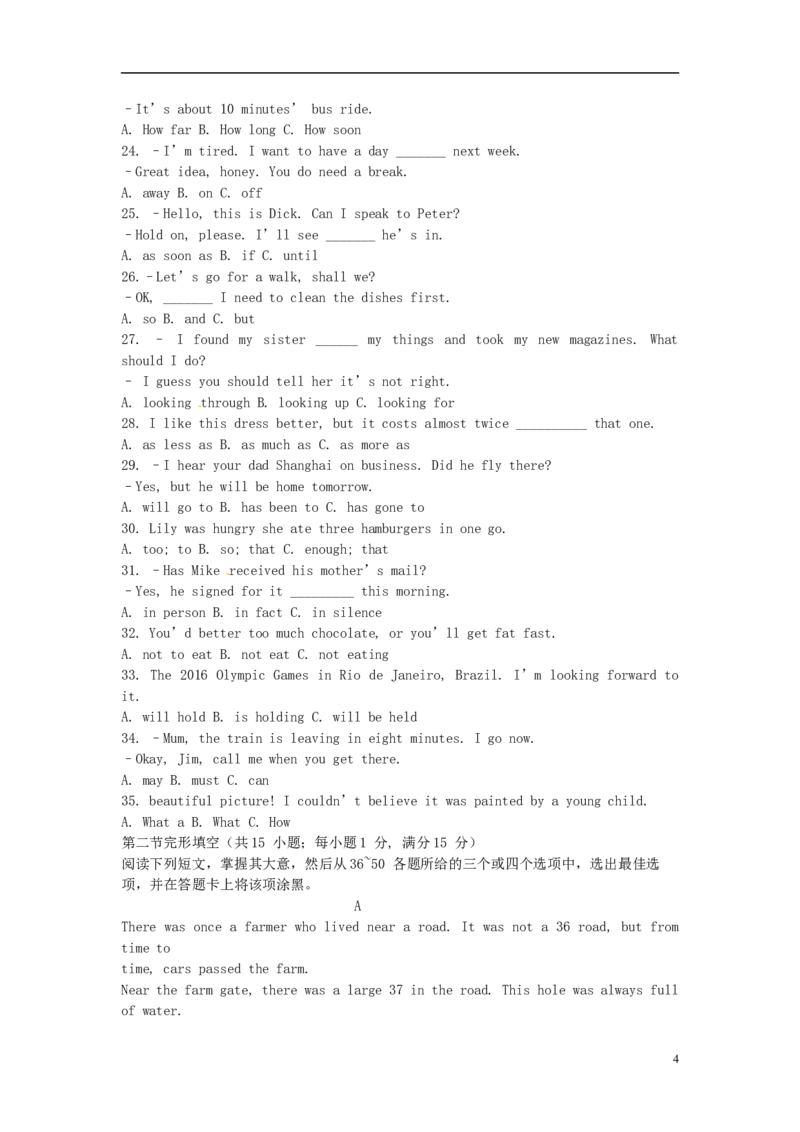 四川省乐山市2015年中考英语真题试题（含答案）_中考真题_3.英语中考真题2015-2024年_2015年全国中考YINGYU144份