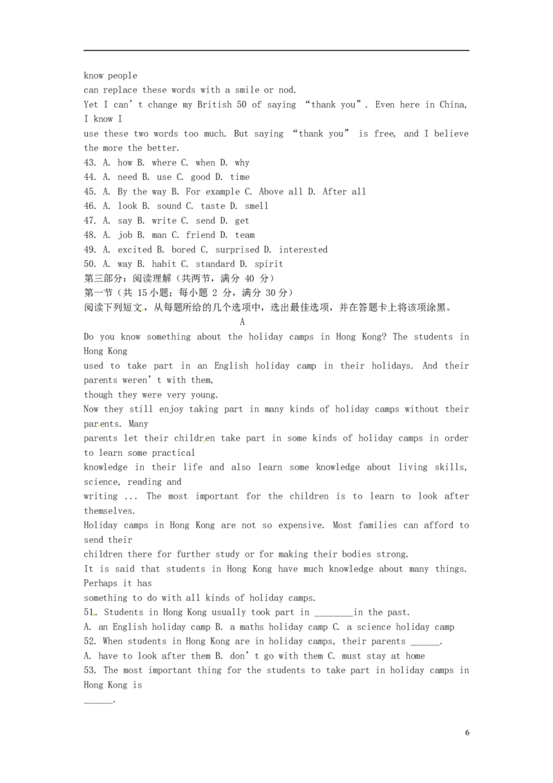 四川省乐山市2015年中考英语真题试题（含答案）_中考真题_3.英语中考真题2015-2024年_2015年全国中考YINGYU144份