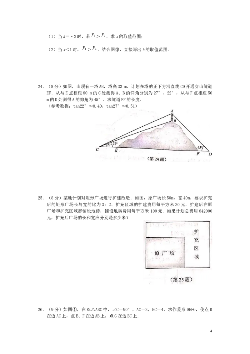 江苏省南京市2019年中考数学真题试题_中考真题_2.数学中考真题2015-2024年_2019年全国中考数学206份