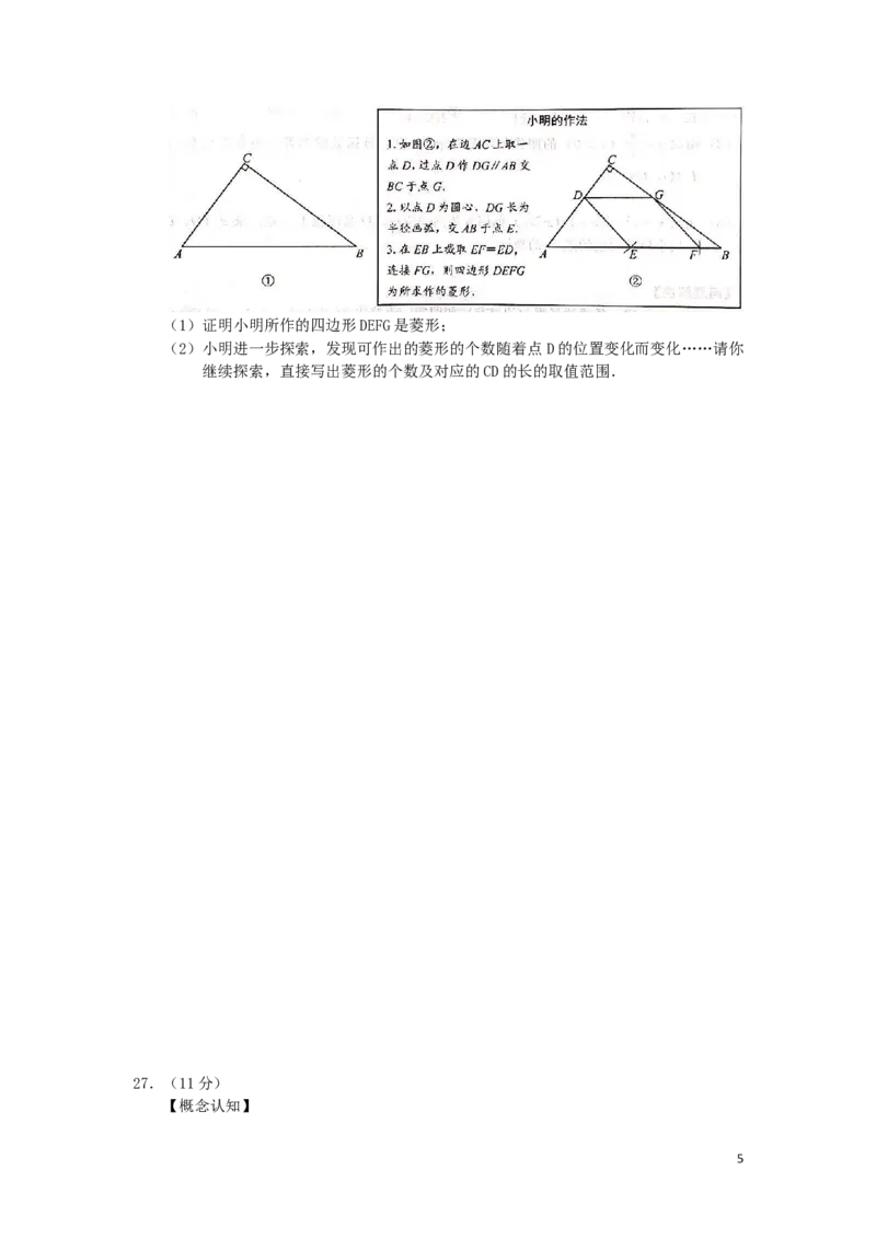 江苏省南京市2019年中考数学真题试题_中考真题_2.数学中考真题2015-2024年_2019年全国中考数学206份