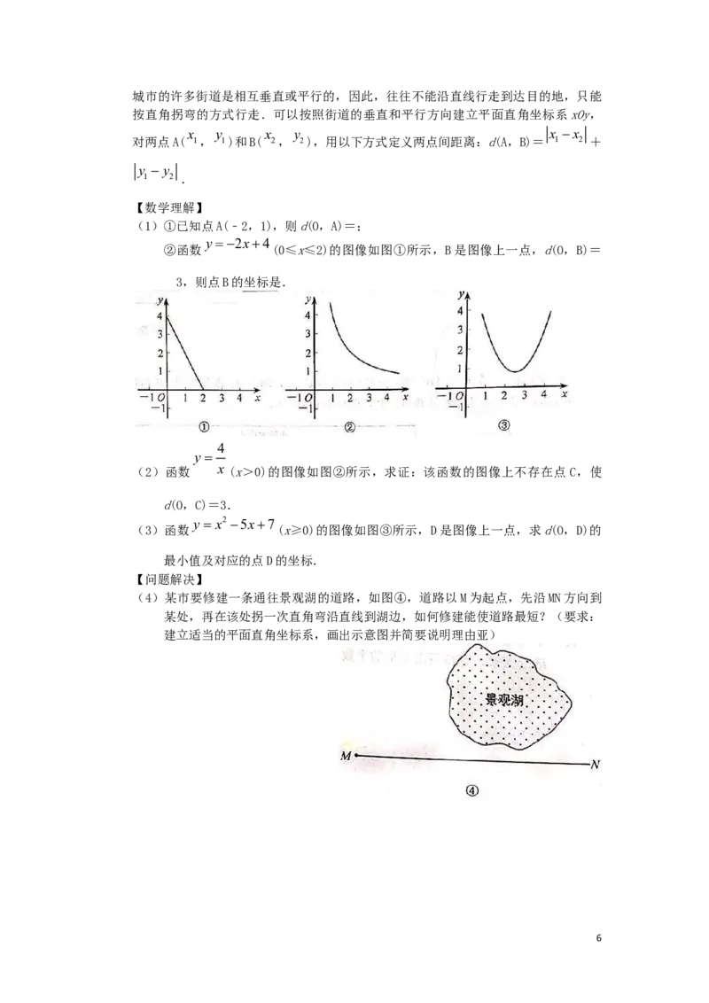 江苏省南京市2019年中考数学真题试题_中考真题_2.数学中考真题2015-2024年_2019年全国中考数学206份
