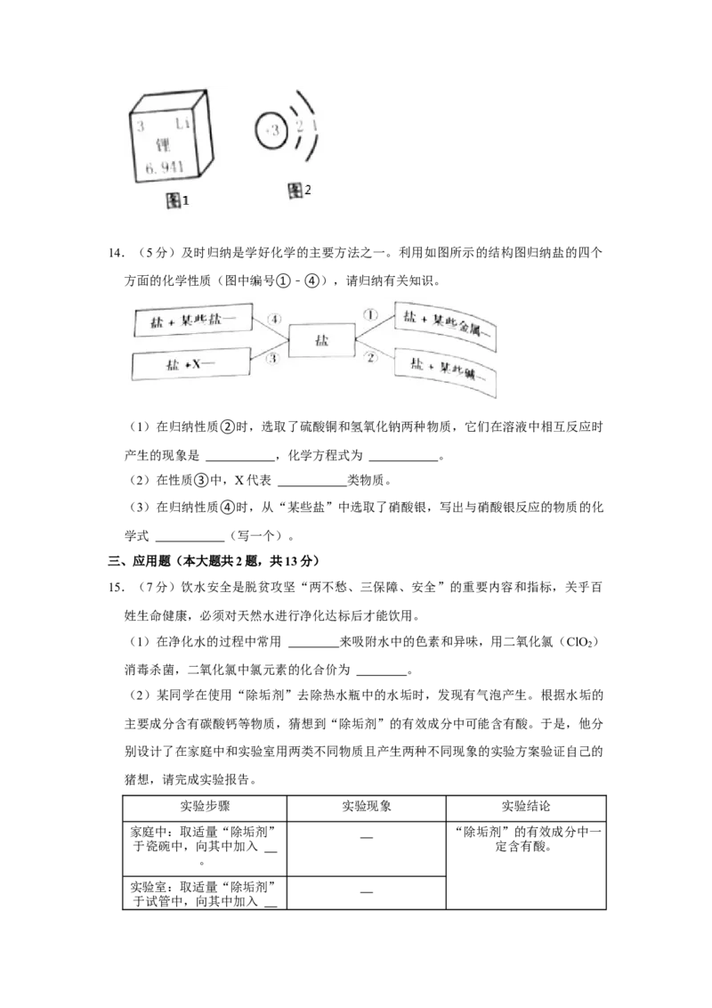 2021年宁夏中考化学真题（原卷版）_中考真题_5.化学中考真题2015-2024年_地区卷_宁夏中考化学08-21_学生版