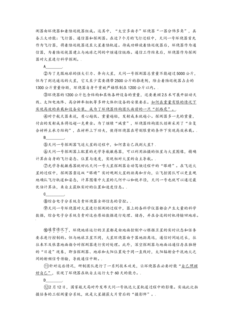 2021年辽宁省锦州市中考语文试题（空白卷）_中考真题_1.语文中考真题2015-2024年_地区卷_辽宁省_辽宁语文_锦州语文2017-22