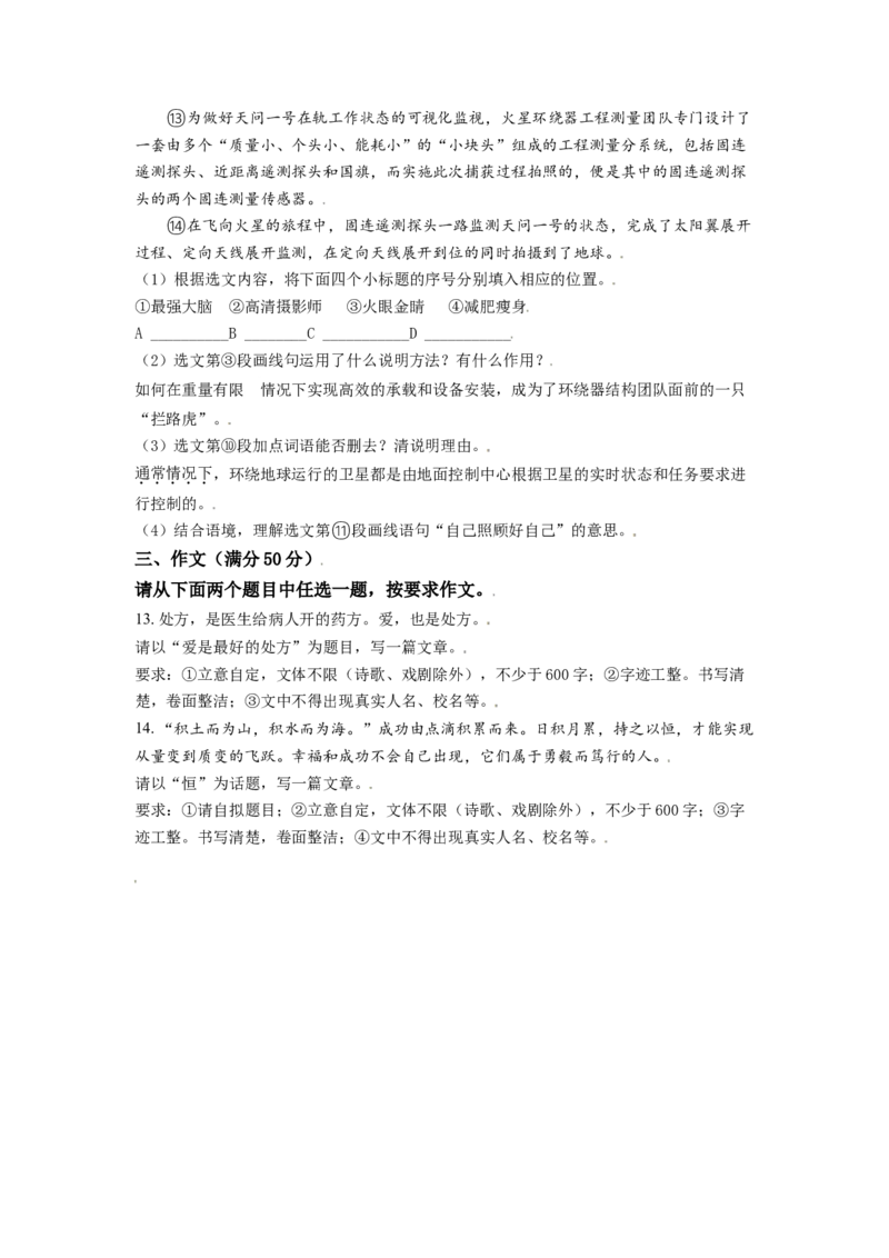 2021年辽宁省锦州市中考语文试题（空白卷）_中考真题_1.语文中考真题2015-2024年_地区卷_辽宁省_辽宁语文_锦州语文2017-22