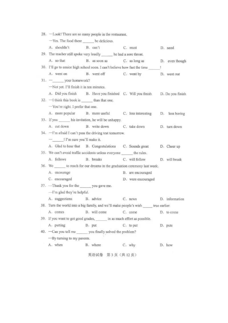 2021年辽宁省丹东市中考英语真题_中考真题_3.英语中考真题2015-2024年_地区卷_辽宁省_辽宁英语_辽宁英语_丹东英语13-22