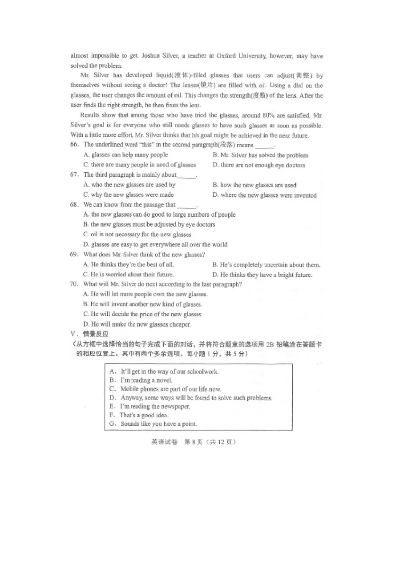 2021年辽宁省丹东市中考英语真题_中考真题_3.英语中考真题2015-2024年_地区卷_辽宁省_辽宁英语_辽宁英语_丹东英语13-22