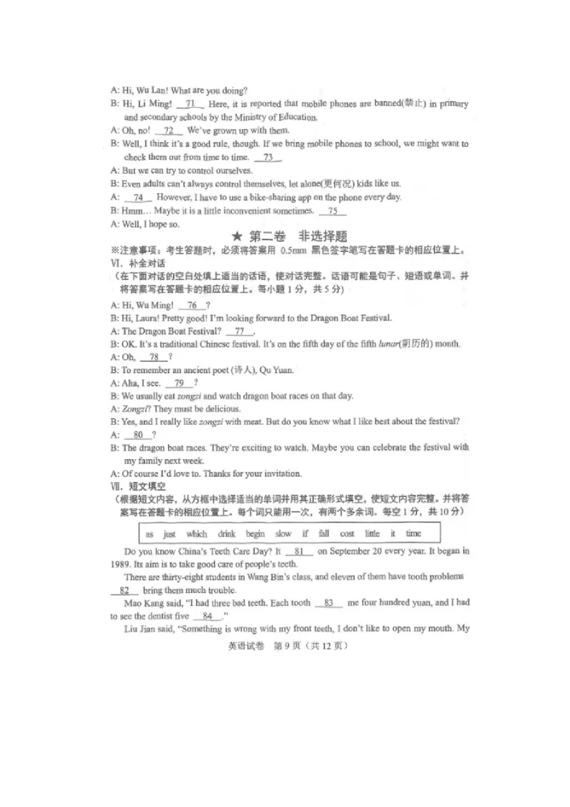 2021年辽宁省丹东市中考英语真题_中考真题_3.英语中考真题2015-2024年_地区卷_辽宁省_辽宁英语_辽宁英语_丹东英语13-22
