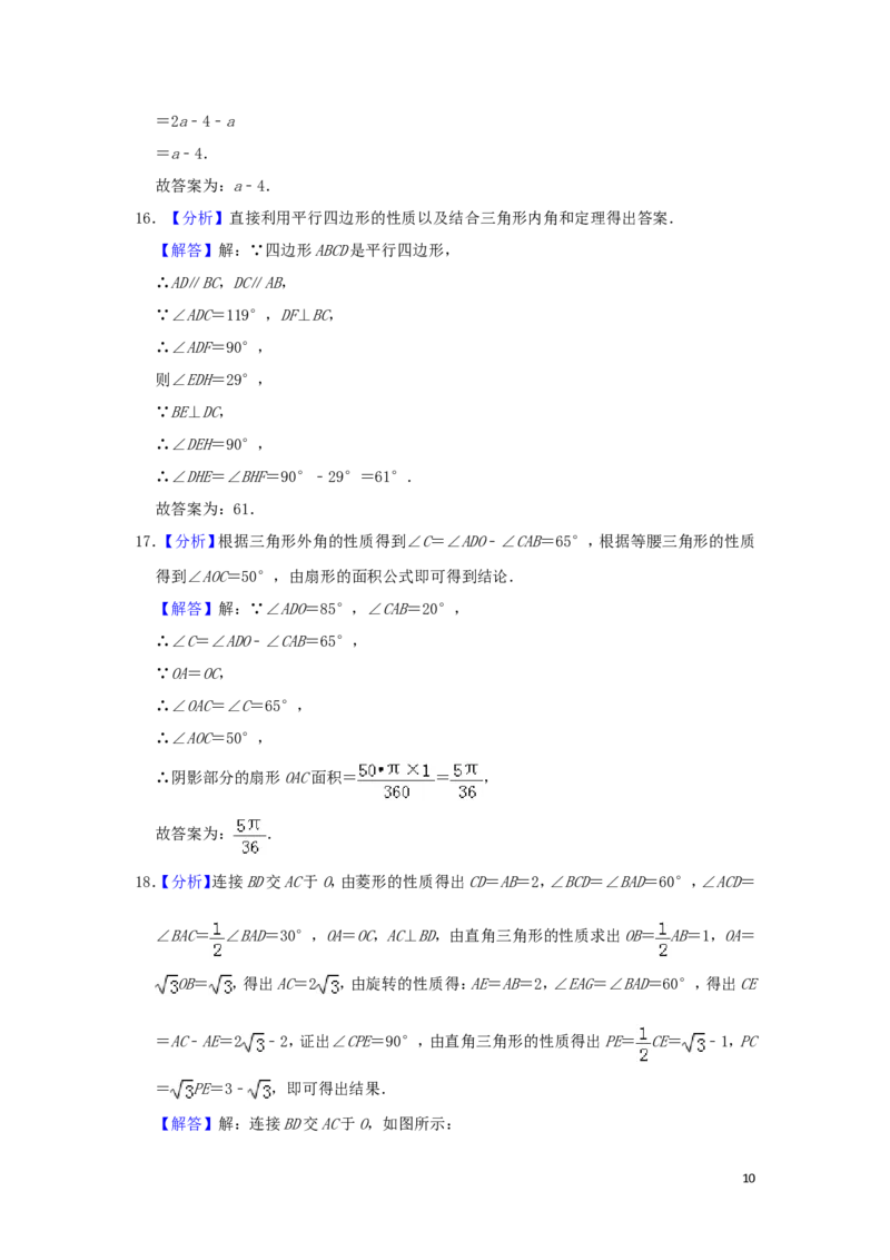 广西梧州市2019年中考数学真题试题（含解析）_中考真题_2.数学中考真题2015-2024年_2019年全国中考数学206份
