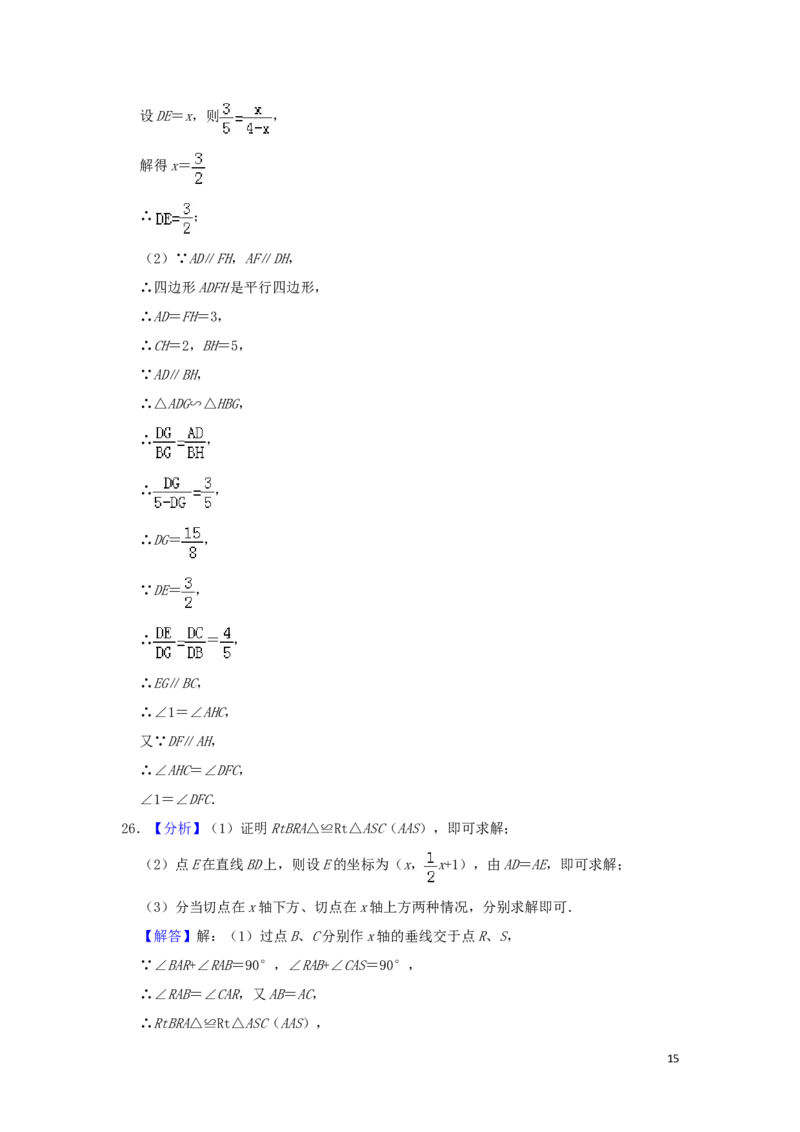 广西梧州市2019年中考数学真题试题（含解析）_中考真题_2.数学中考真题2015-2024年_2019年全国中考数学206份