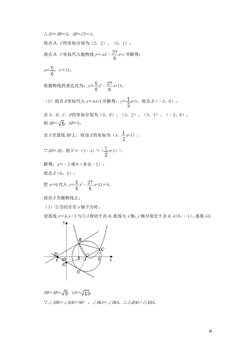 广西梧州市2019年中考数学真题试题（含解析）_中考真题_2.数学中考真题2015-2024年_2019年全国中考数学206份