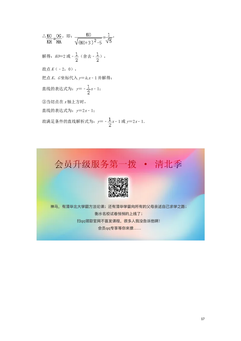 广西梧州市2019年中考数学真题试题（含解析）_中考真题_2.数学中考真题2015-2024年_2019年全国中考数学206份