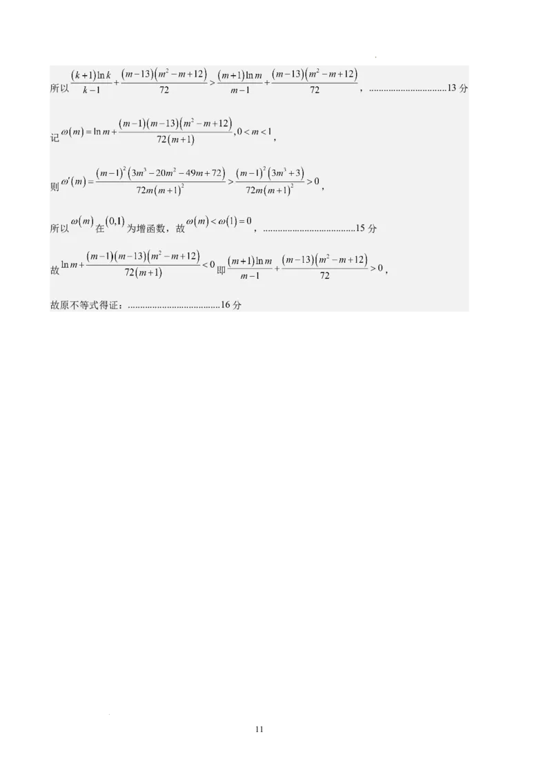 数学（天津卷）（参考答案）_2023高考押题卷_学易金卷-2023学科网押题卷（各科各版本）_2023学科网押题卷-学易金卷-数学_数学（天津卷）-学易金卷：2023年高考考前押题密卷