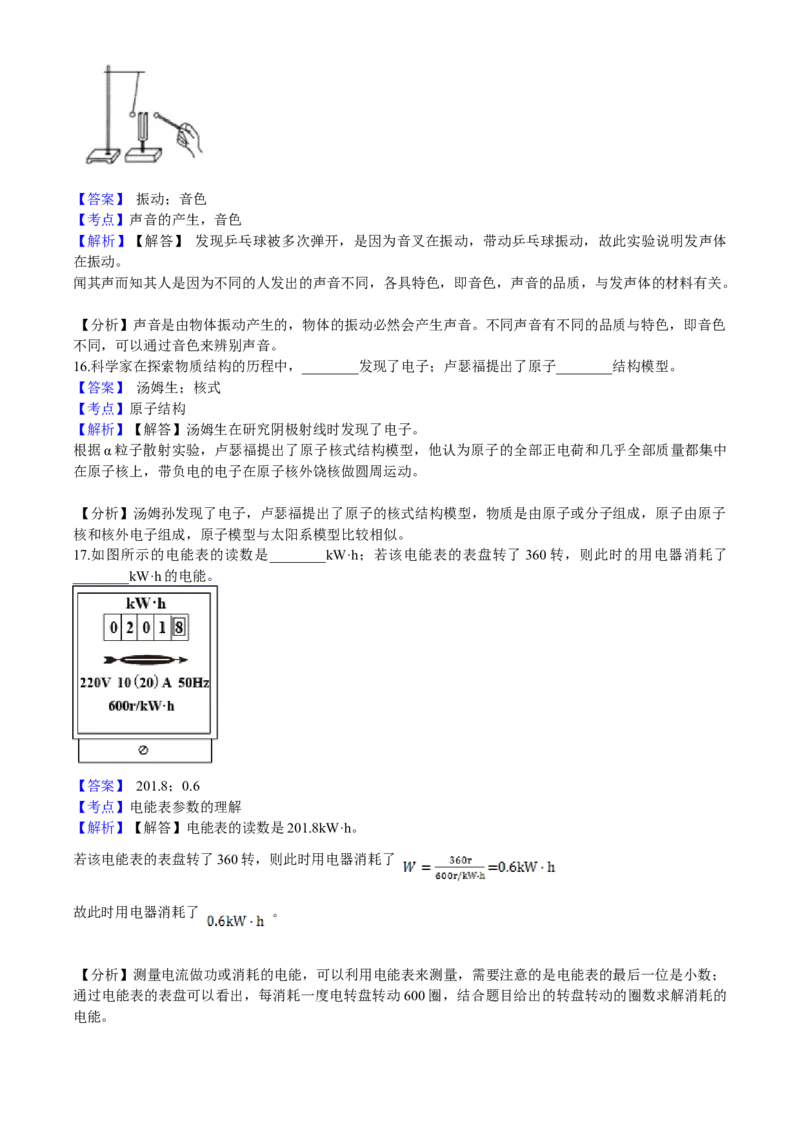 2021年广西壮族自治区贵港市中考物理真题(word解析版）_中考真题_4.物理中考真题2015-2024年_2021中考物理真题42份_2021广西省_贵港物理