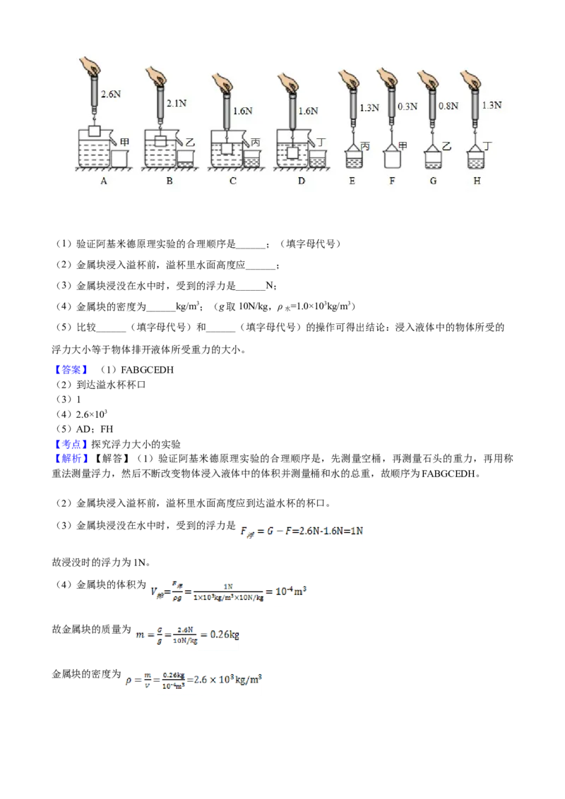 2021年广西壮族自治区贵港市中考物理真题(word解析版）_中考真题_4.物理中考真题2015-2024年_2021中考物理真题42份_2021广西省_贵港物理