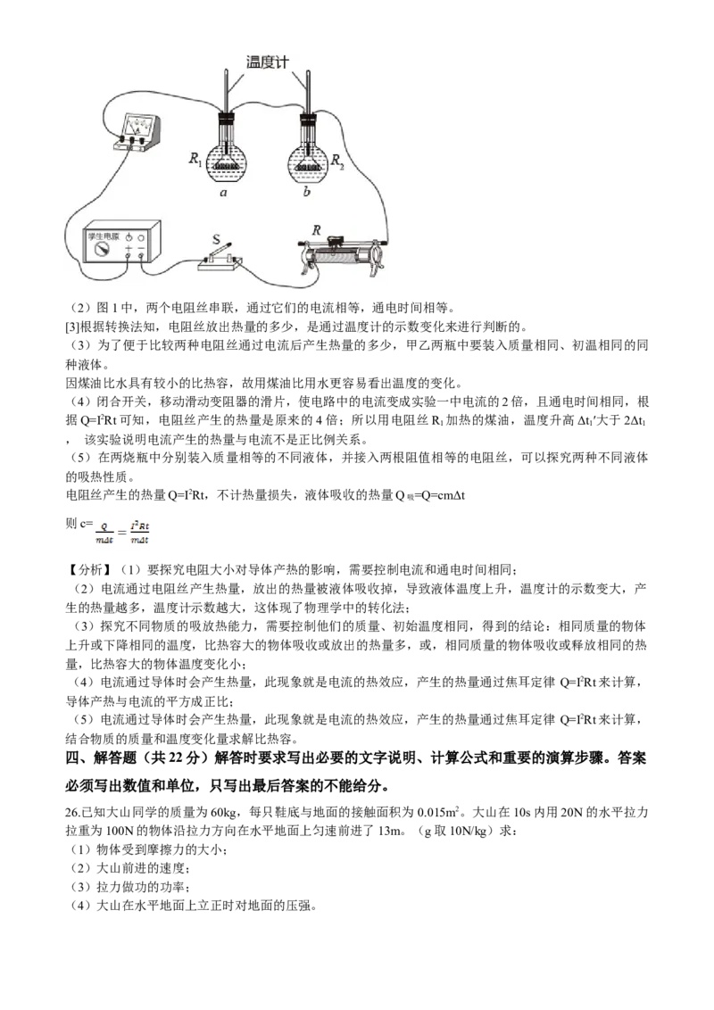 2021年广西壮族自治区贵港市中考物理真题(word解析版）_中考真题_4.物理中考真题2015-2024年_2021中考物理真题42份_2021广西省_贵港物理