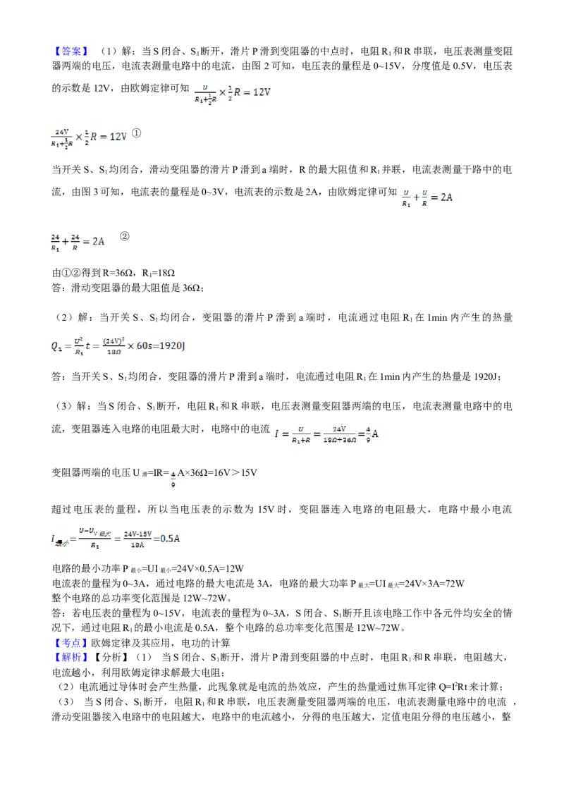 2021年广西壮族自治区贵港市中考物理真题(word解析版）_中考真题_4.物理中考真题2015-2024年_2021中考物理真题42份_2021广西省_贵港物理