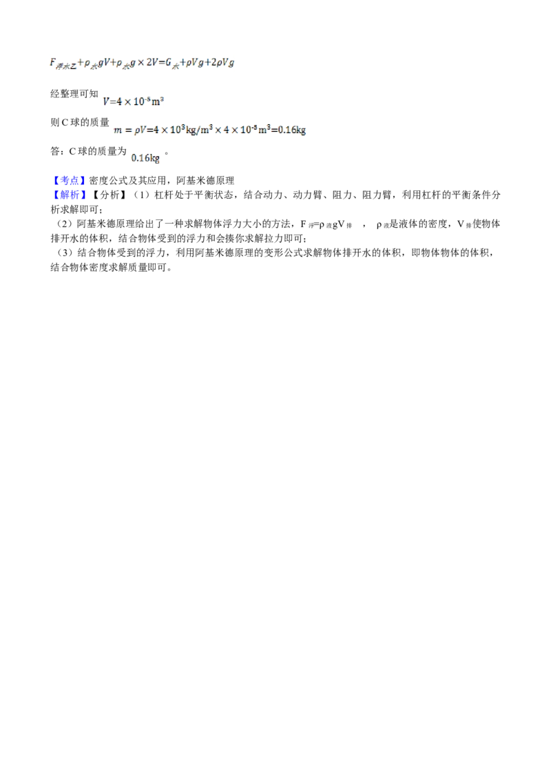 2021年广西壮族自治区贵港市中考物理真题(word解析版）_中考真题_4.物理中考真题2015-2024年_2021中考物理真题42份_2021广西省_贵港物理