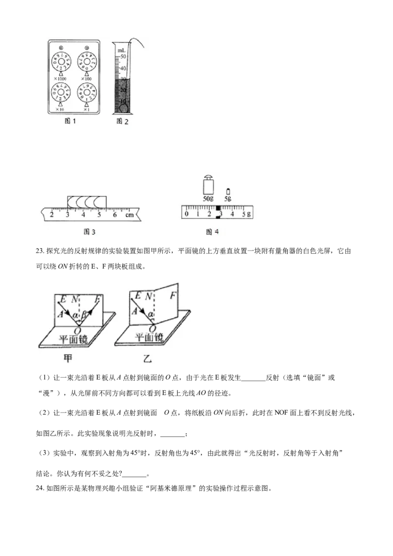 2021年广西壮族自治区贵港市中考物理真题(word解析版）_中考真题_4.物理中考真题2015-2024年_2021中考物理真题42份_2021广西省_贵港物理