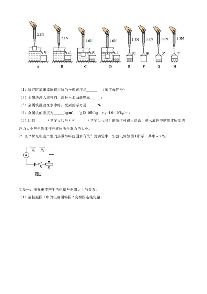 2021年广西壮族自治区贵港市中考物理真题(word解析版）_中考真题_4.物理中考真题2015-2024年_2021中考物理真题42份_2021广西省_贵港物理