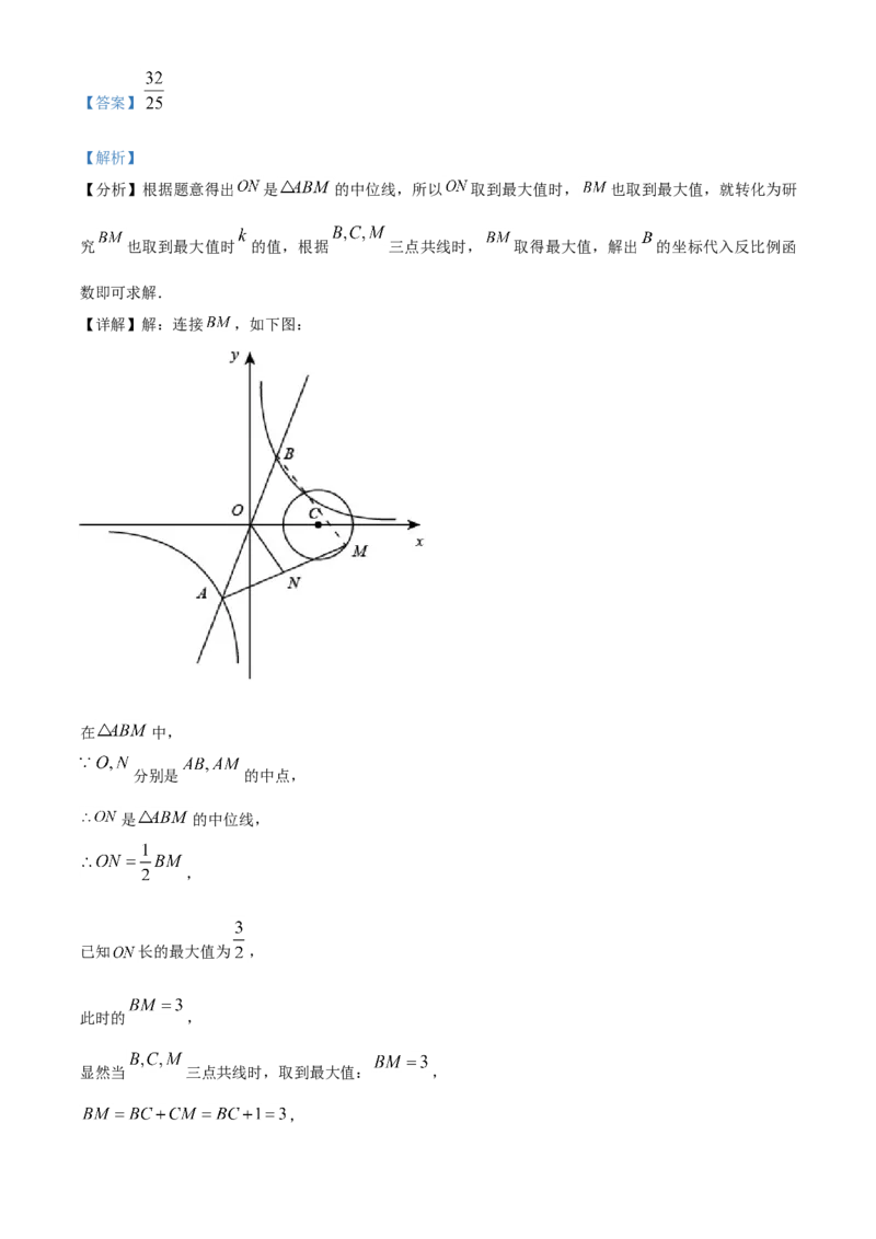 广西柳州市2021年中考数学真题试卷（解析版）_中考真题_2.数学中考真题2015-2024年_2021中考数学真题86份_2021广西省_柳州数学