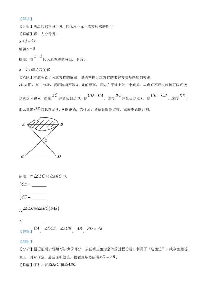 广西柳州市2021年中考数学真题试卷（解析版）_中考真题_2.数学中考真题2015-2024年_2021中考数学真题86份_2021广西省_柳州数学