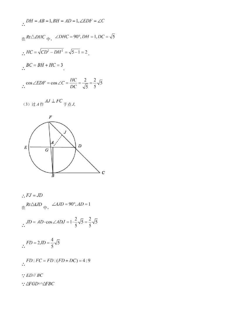 广西柳州市2021年中考数学真题试卷（解析版）_中考真题_2.数学中考真题2015-2024年_2021中考数学真题86份_2021广西省_柳州数学