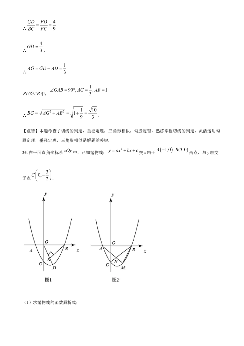 广西柳州市2021年中考数学真题试卷（解析版）_中考真题_2.数学中考真题2015-2024年_2021中考数学真题86份_2021广西省_柳州数学
