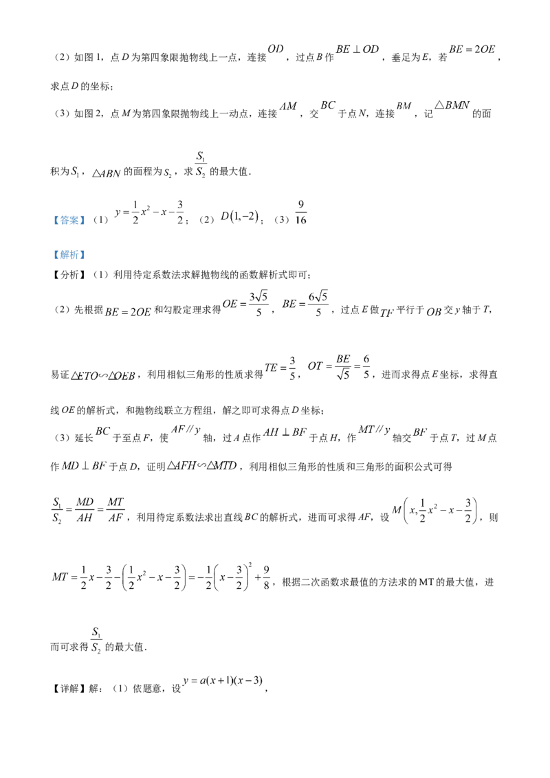 广西柳州市2021年中考数学真题试卷（解析版）_中考真题_2.数学中考真题2015-2024年_2021中考数学真题86份_2021广西省_柳州数学