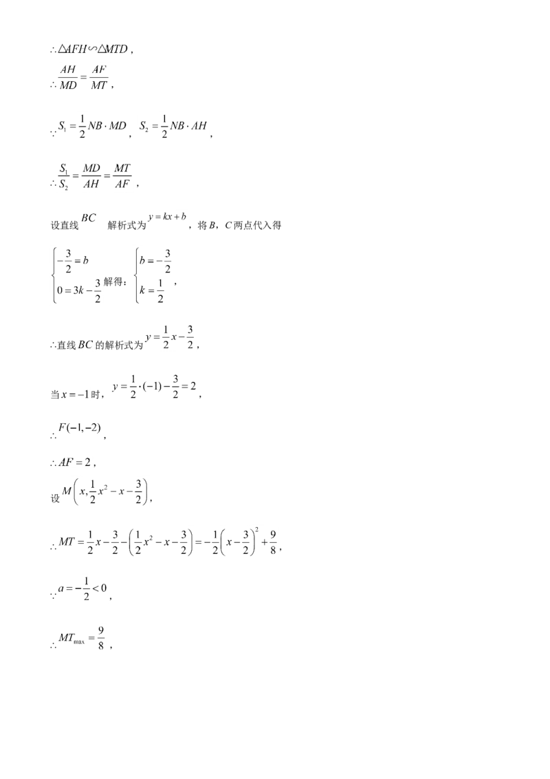 广西柳州市2021年中考数学真题试卷（解析版）_中考真题_2.数学中考真题2015-2024年_2021中考数学真题86份_2021广西省_柳州数学
