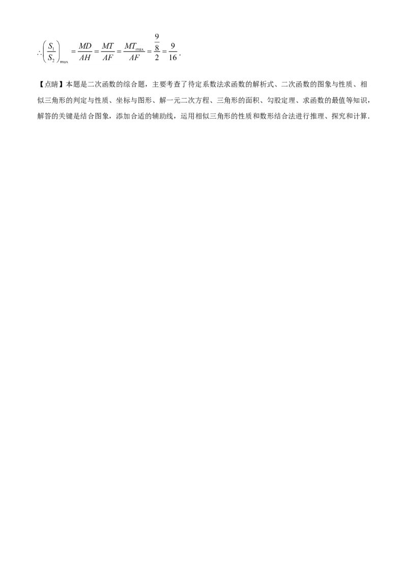 广西柳州市2021年中考数学真题试卷（解析版）_中考真题_2.数学中考真题2015-2024年_2021中考数学真题86份_2021广西省_柳州数学