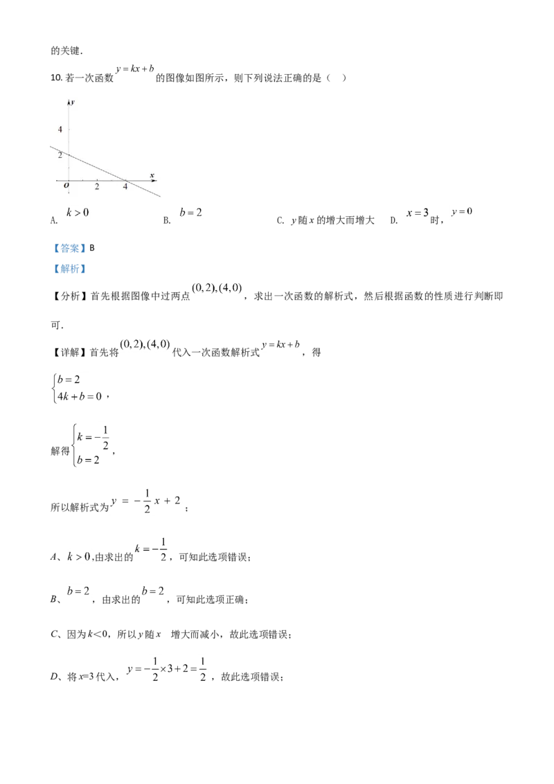 广西柳州市2021年中考数学真题试卷（解析版）_中考真题_2.数学中考真题2015-2024年_2021中考数学真题86份_2021广西省_柳州数学