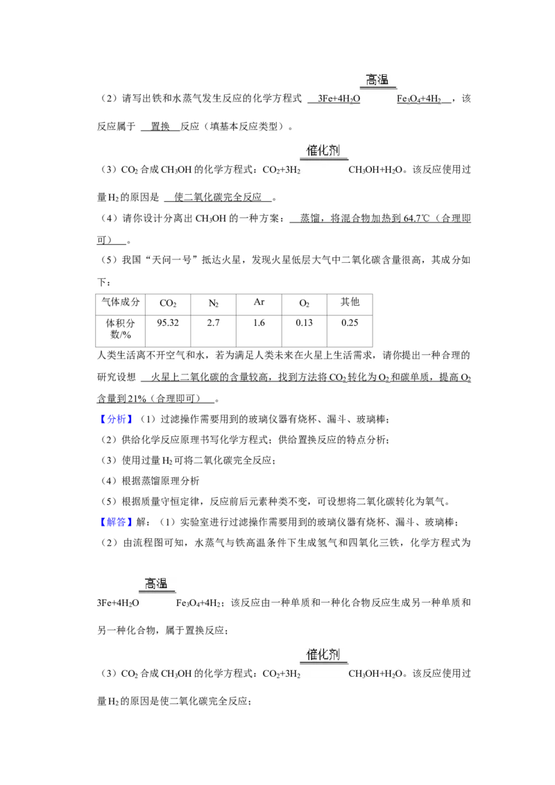 2022年广西柳州市中考化学真题（解析）_中考真题_5.化学中考真题2015-2024年_地区卷_广西省_柳州中考化学10-22