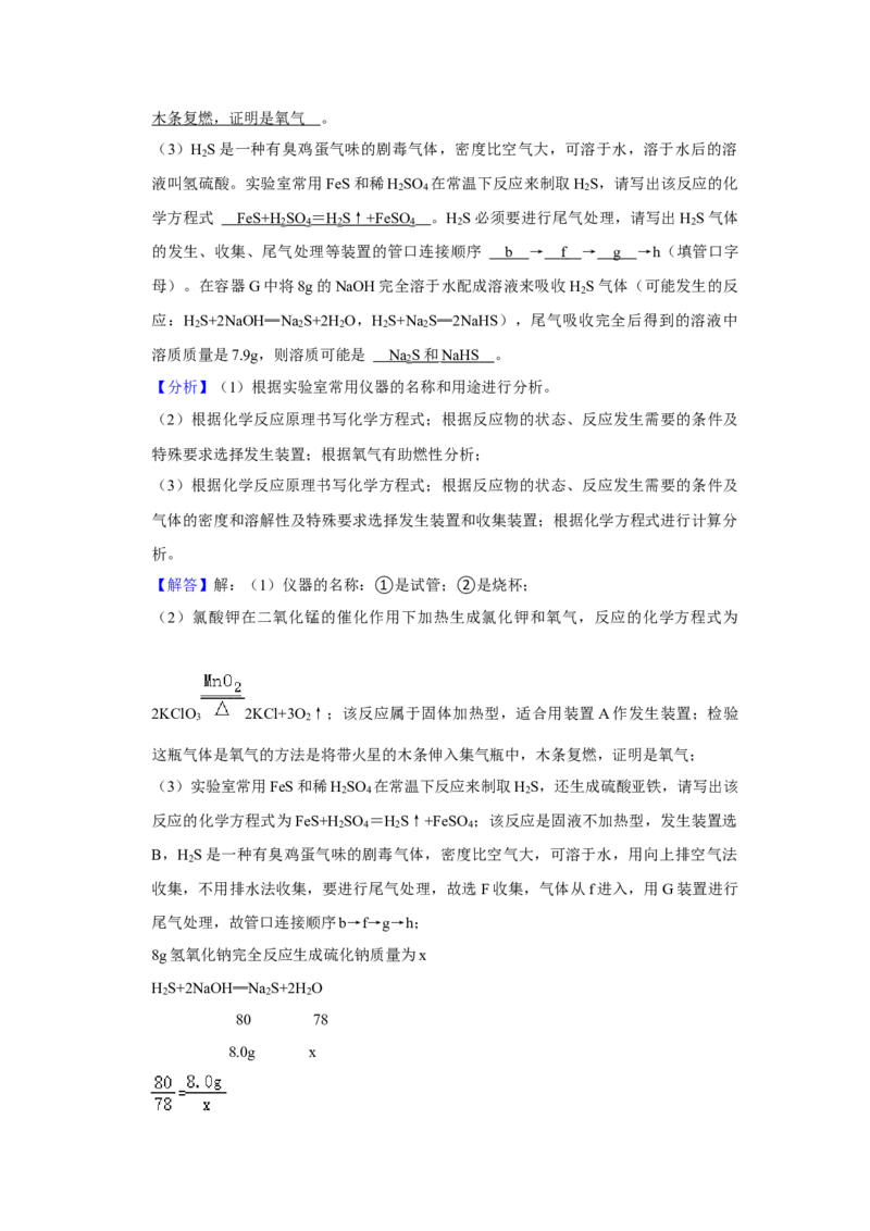2022年广西柳州市中考化学真题（解析）_中考真题_5.化学中考真题2015-2024年_地区卷_广西省_柳州中考化学10-22