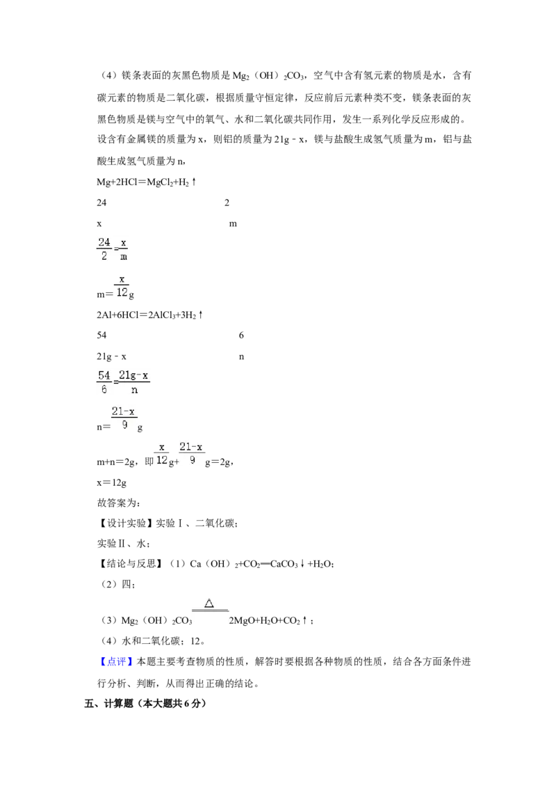 2022年广西柳州市中考化学真题（解析）_中考真题_5.化学中考真题2015-2024年_地区卷_广西省_柳州中考化学10-22