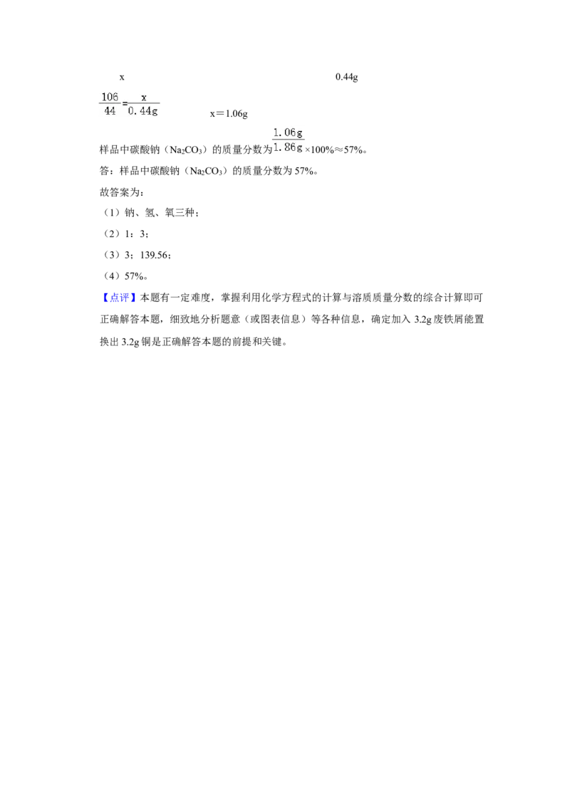 2022年广西柳州市中考化学真题（解析）_中考真题_5.化学中考真题2015-2024年_地区卷_广西省_柳州中考化学10-22