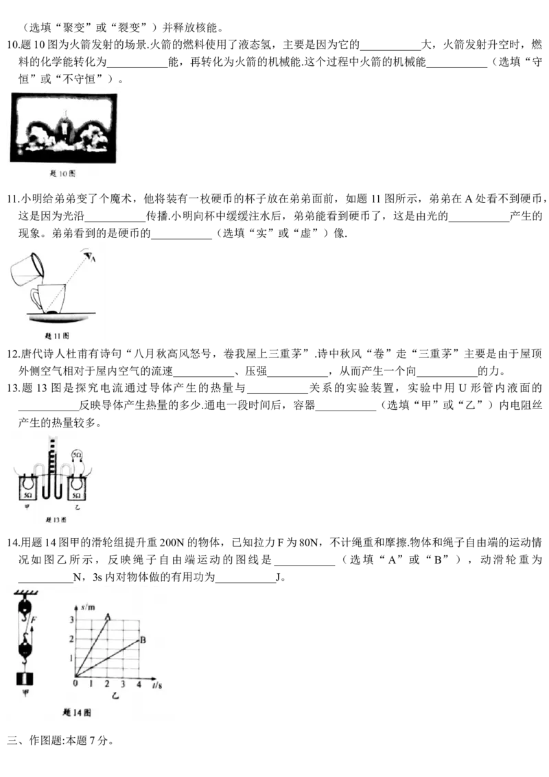 2021年广东省中考物理试题_中考真题_4.物理中考真题2015-2024年_2021中考物理真题42份_2021年广东