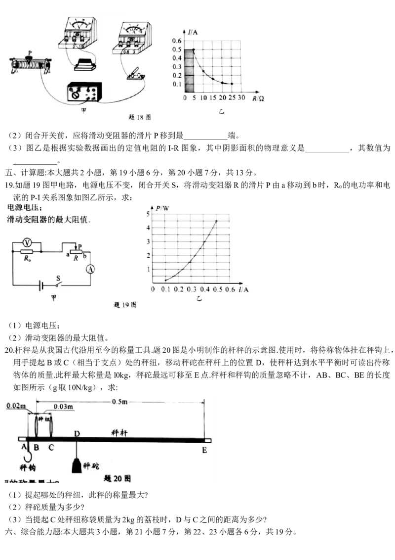 2021年广东省中考物理试题_中考真题_4.物理中考真题2015-2024年_2021中考物理真题42份_2021年广东