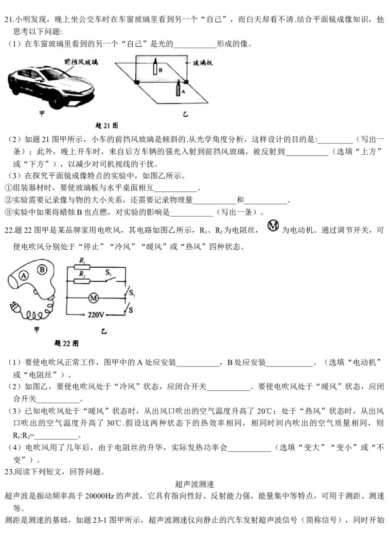 2021年广东省中考物理试题_中考真题_4.物理中考真题2015-2024年_2021中考物理真题42份_2021年广东