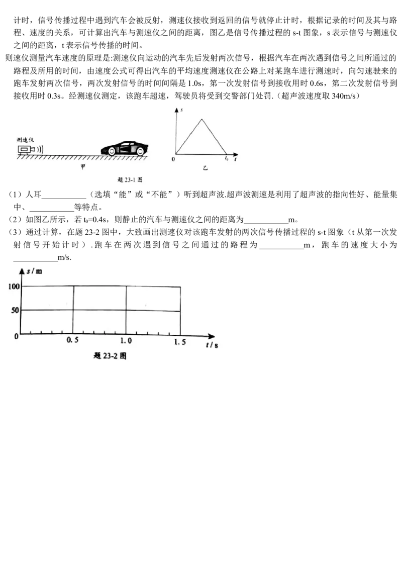 2021年广东省中考物理试题_中考真题_4.物理中考真题2015-2024年_2021中考物理真题42份_2021年广东