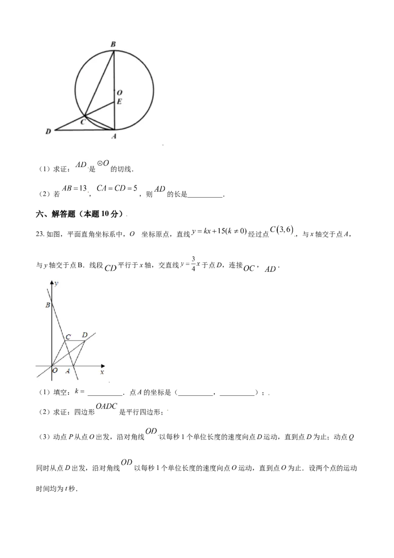 2021年辽宁省沈阳市中考数学真题（原卷版）_中考真题_2.数学中考真题2015-2024年_2021中考数学真题86份_2021辽宁_沈阳数学